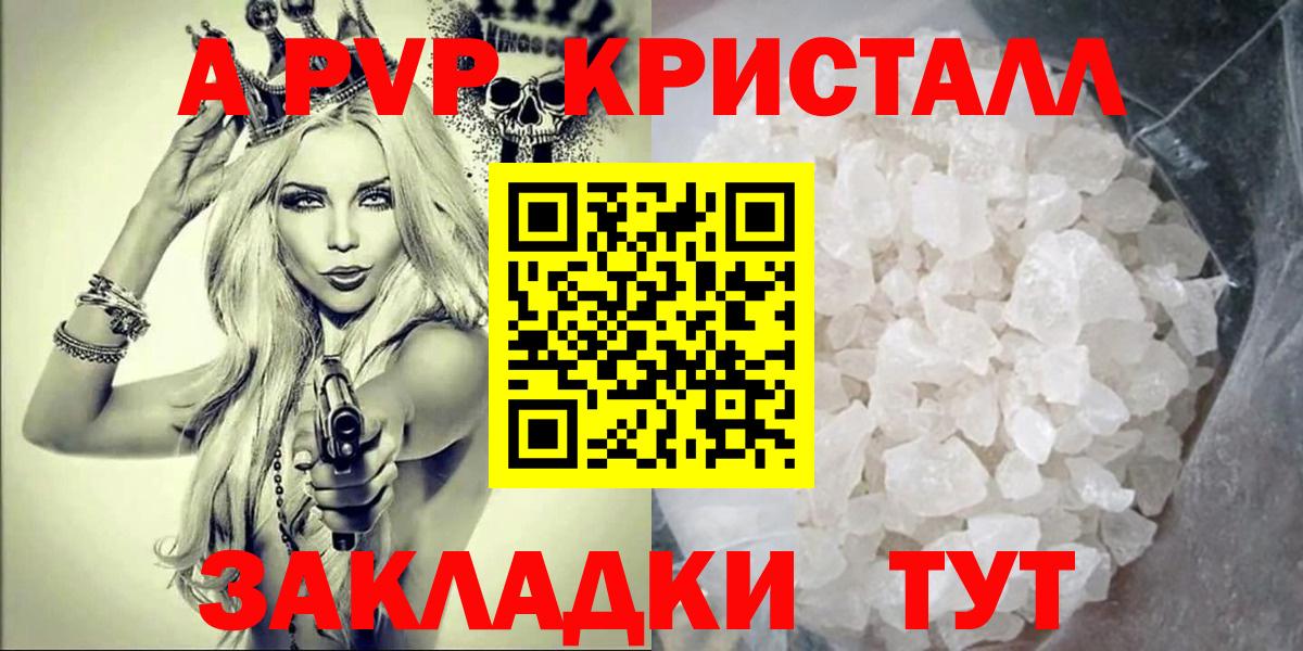 Ленинск-Кузнецкий  Alfa_PVP крисы CK  Вход с VPN  как найти закладки  А ПВП СК 