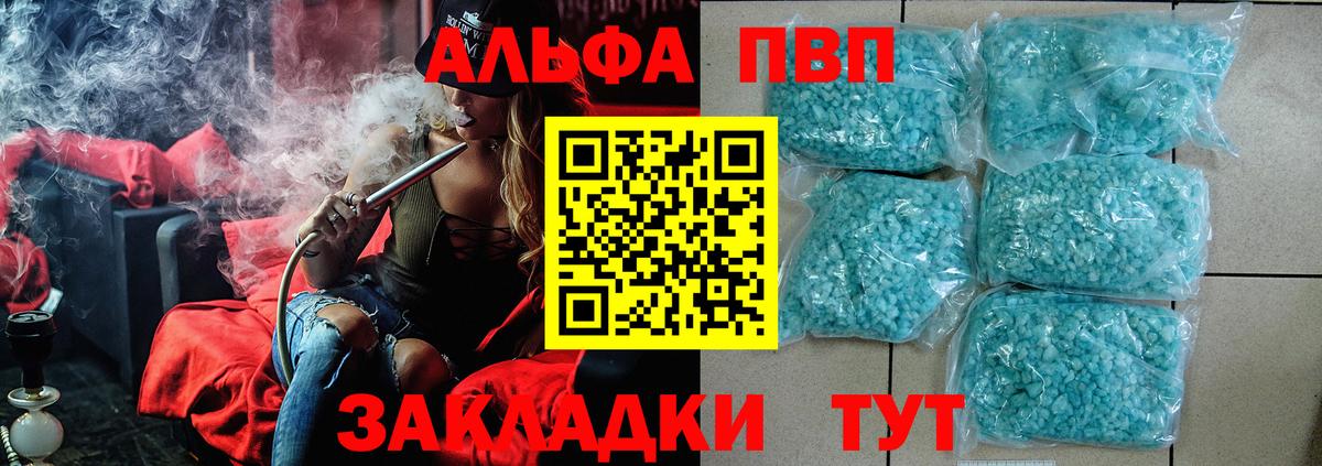 A-PVP Crystall Ленинск-Кузнецкий