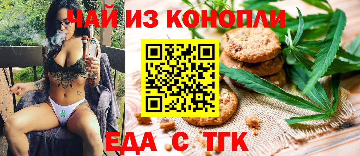 Cannafood конопля  Вход с VPN  Ленинск-Кузнецкий 