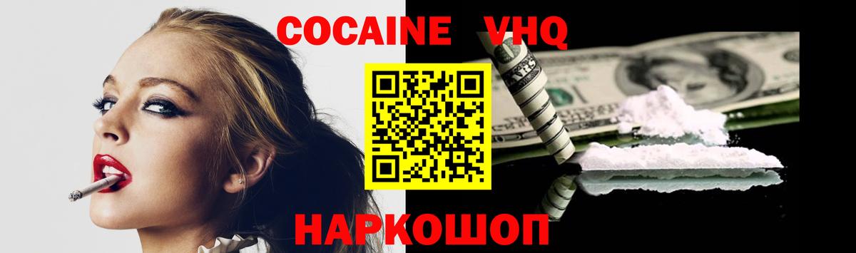Ленинск-Кузнецкий  купить наркоту  Вход с VPN  Кокаин FishScale  Cocaine 99% 
