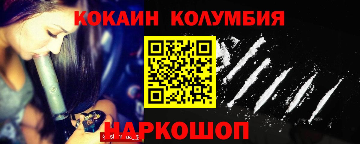 КОКАИН Боливия Ленинск-Кузнецкий