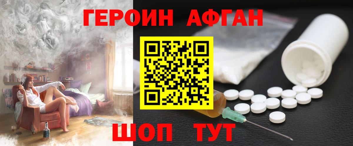 ГЕРОИН VHQ Ленинск-Кузнецкий