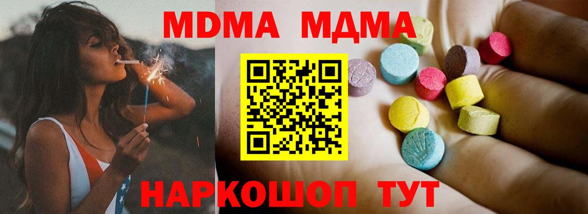 МДМА VHQ  Вход с VPN  МДМА  Ленинск-Кузнецкий 