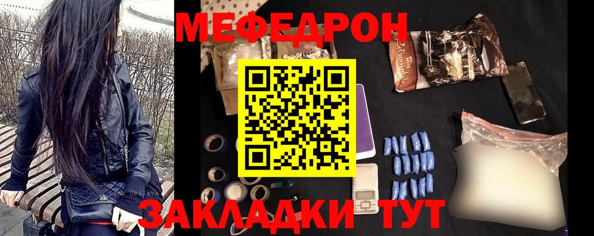 Меф кристаллы Ленинск-Кузнецкий