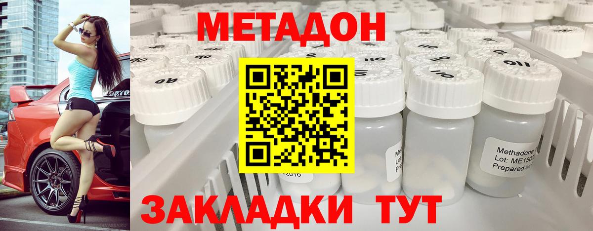 Ленинск-Кузнецкий  Метадон белоснежный  Вход с VPN 