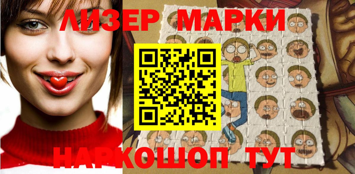 Марки NBOMe 1,5мг Ленинск-Кузнецкий