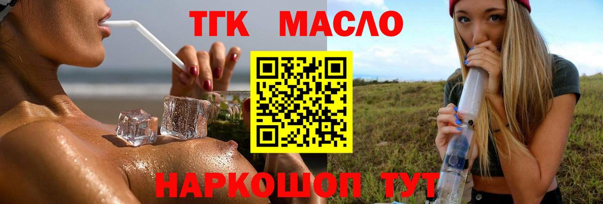 ТГК жижа Ленинск-Кузнецкий