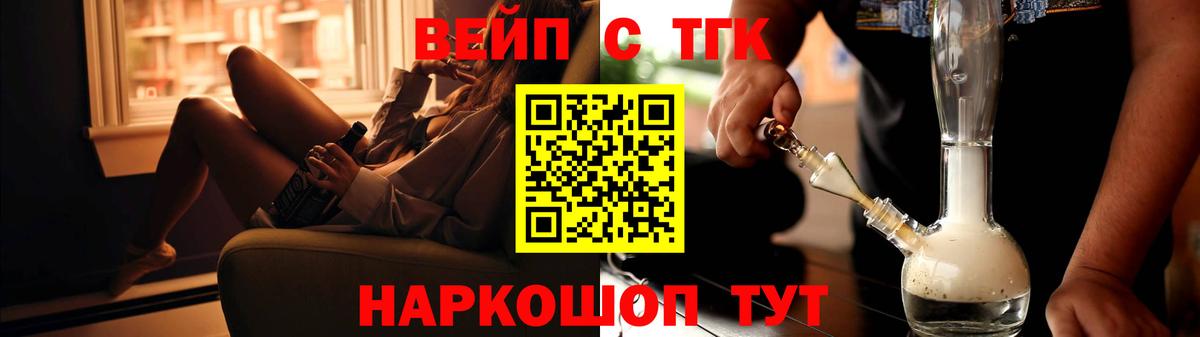 Дистиллят ТГК концентрат  Вход с VPN  Ленинск-Кузнецкий 